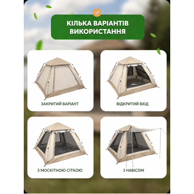 Туристичний намет для кемпінгу та походу / Намет-автомат 210х210х140см Бежевий Туристичний намет для кемпінгу та походу / Намет-автомат 210х210х140см Бежевий