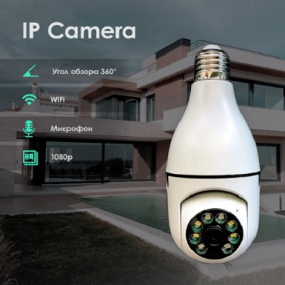 Вулична IP камера лампочка L1