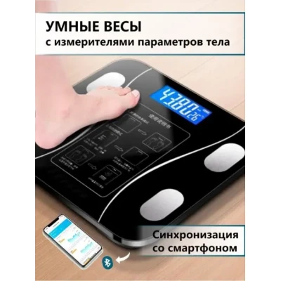Розумні підлогові смарт ваги Bluetooth з додатком для Android або IOS, аналізатори жиру