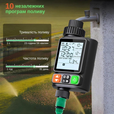 Розумний програмований таймер подачі води Water Timer X-344 для поливу саду Чорний
