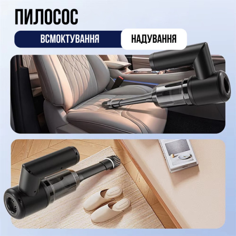 Вакуумний бездротовий пилосос 5в1 / Очисник вікон, пилосос, насос, вакууматор та пиловидійник 2000mAh