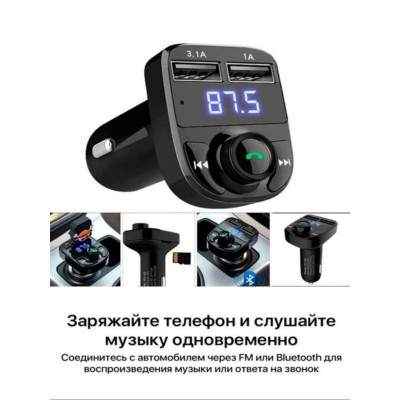 X8BT ФМ Модулятор з БЛ/FM-трансмітер модулятор BRUM