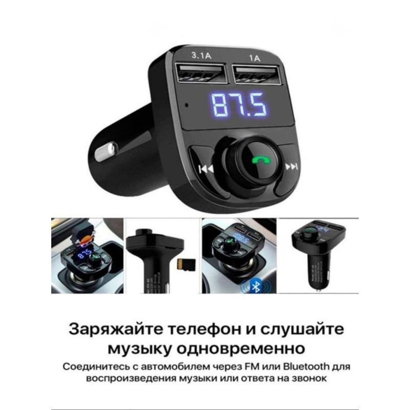 X8BT ФМ Модулятор з БЛ/FM-трансмітер модулятор BRUM