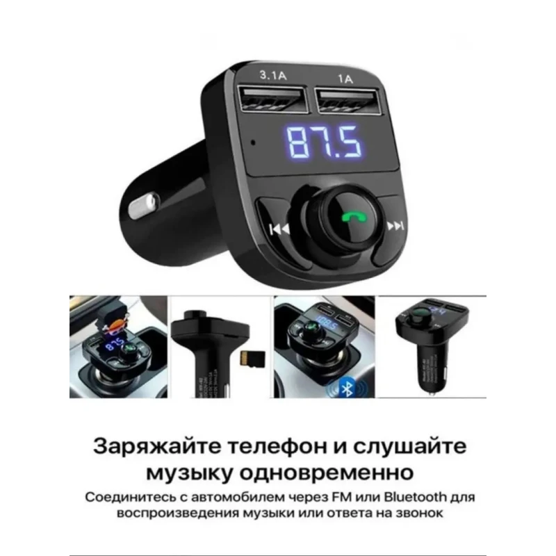X8BT ФМ Модулятор з БЛ/FM-трансмітер модулятор BRUM