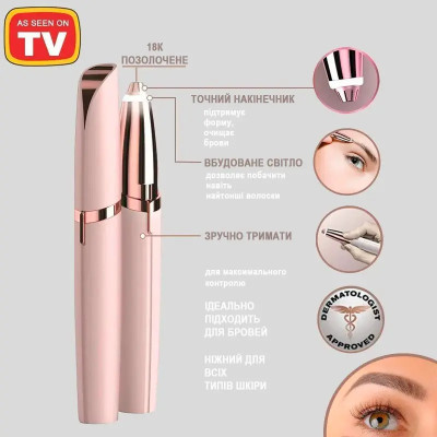 Жіночий тример епілятор для брів Finishing Touch Flawless Brows Жіночий тример епілятор для брів Finishing Touch Flawless Brows