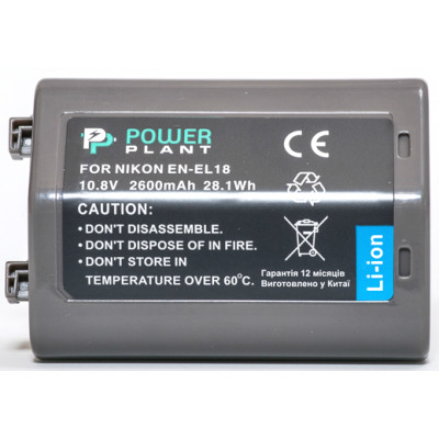 Акумулятор PowerPlant Nikon EN-EL18 2600mAh