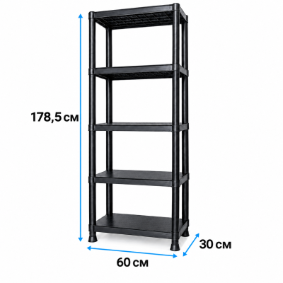 Стелаж пластиковий PRIMA HOME (178,5 х 60 х 30 см) 5 полиць, навантаження 200 кг, для складу гаража майстерні підвалу (Чорний) Стелаж пластиковий PRIMA HOME (178,5 х 60 х 30 см) 5 полиць, навантаження 200 кг, для складу гаража майстерні підвалу (Чорний)