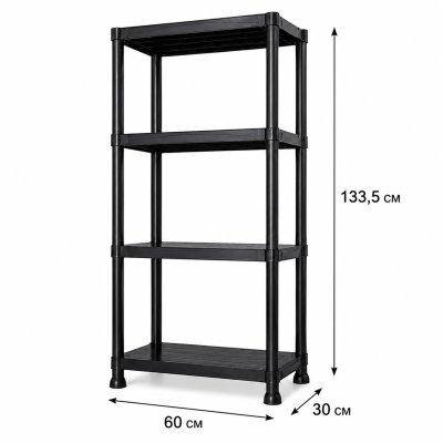 Стелаж пластиковий PRIMA HOME (133,5 х 60 х 30 см) 4 полиці, навантаження 160 кг, для складу гаража підвалу (Чорний) Стелаж пластиковий PRIMA HOME (133,5 х 60 х 30 см) 4 полиці, навантаження 160 кг, для складу гаража підвалу (Чорний)