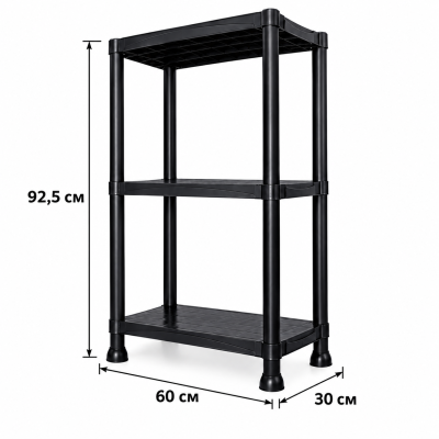 Стелаж пластиковий PRIMA HOME (92,5 х 60 х 30 см) 3 полиці, навантаження 120 кг, для дому складу гаража підвалу (Чорний) Стелаж пластиковий PRIMA HOME (92,5 х 60 х 30 см) 3 полиці, навантаження 120 кг, для дому складу гаража підвалу (Чорний)