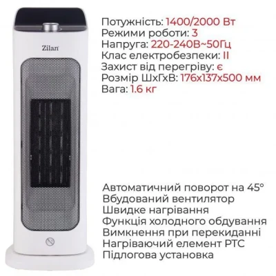 Тепловентилятор Zilan ZLN-2038