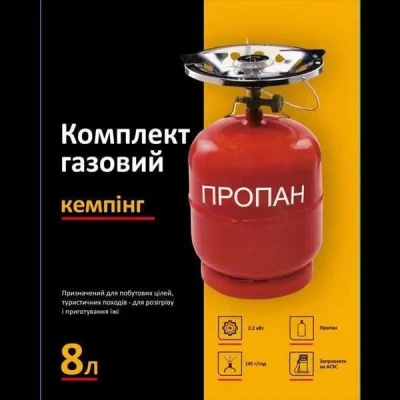 Комплект газовий Кемпінг GC8L