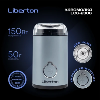 Кавомолка Liberton LCG-2306