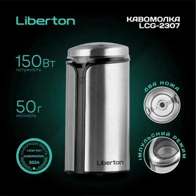 Кавомолка Liberton LCG-2307