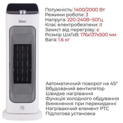 Тепловентилятор Zilan 1400-2000вт.,настіль.,підлог.,3 реж.роботи,автом.поворот45°,функція холодне повітря,зах. від перегр.,захист від перекидання. ZLN-2038