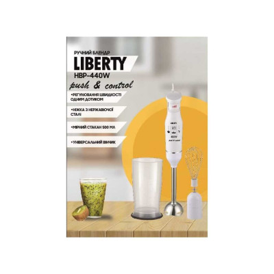 Блендер занурювальний Liberty 400вт.,ніжка нерж.,стакан-500мл.,вінчик. HBP-440W
