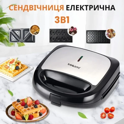 Сендвічниця-мультимейкер 3в1 Sokany ЅK-902В