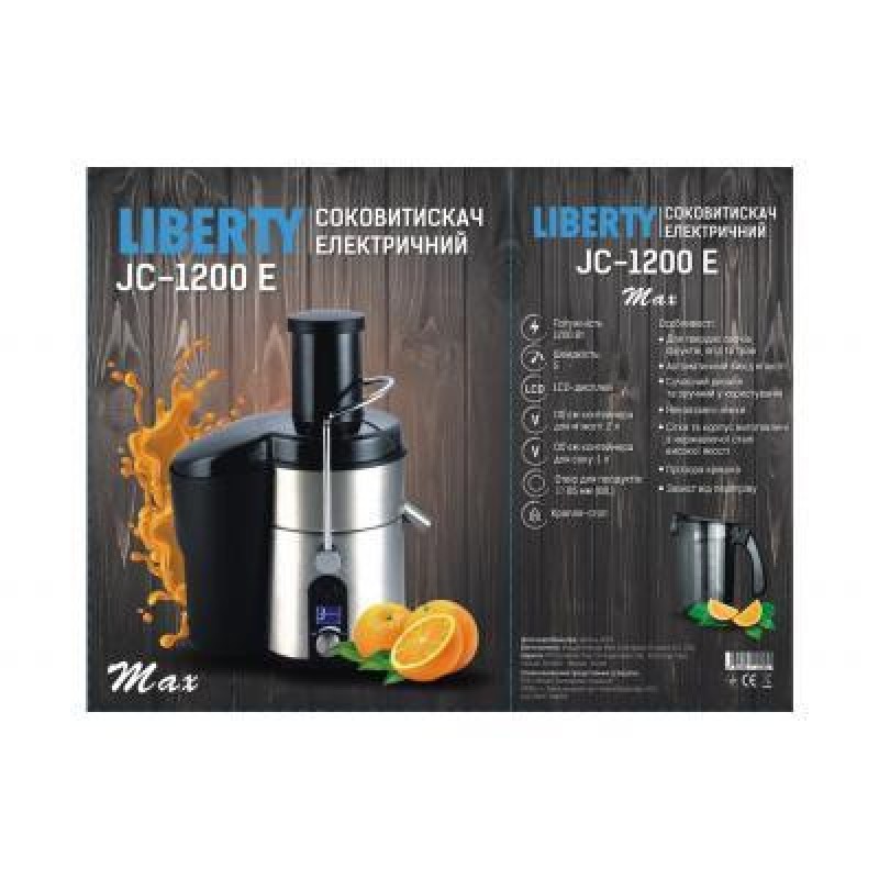 Соковитискач відцентровий Liberty JC-1200 E