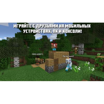 Гра для Nintendo Switch Minecraft Nintendo Switch (45496420628) Гра для Nintendo Switch Minecraft Nintendo Switch (45496420628)