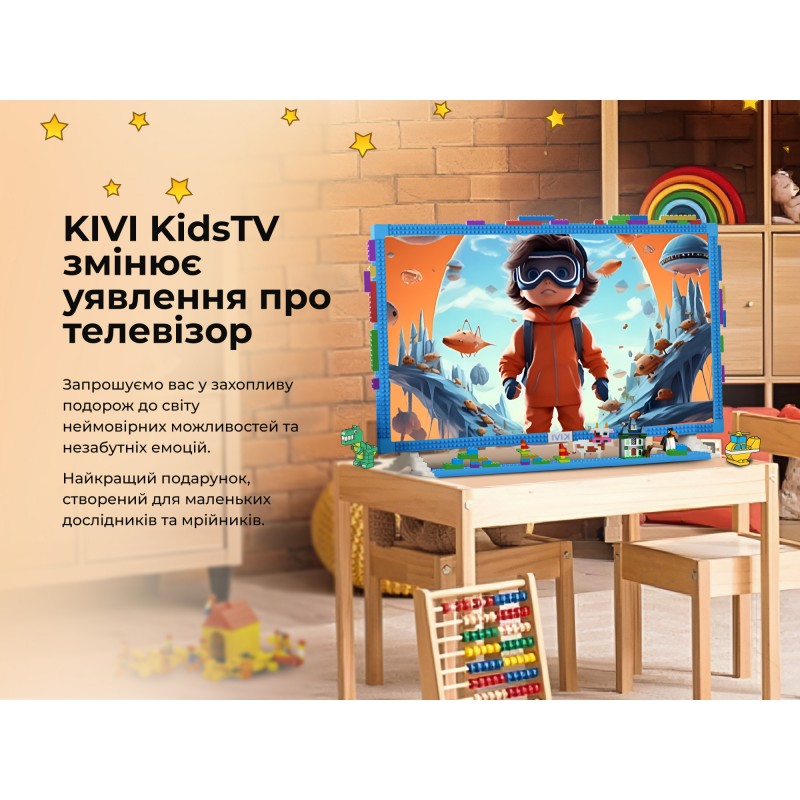 ТБ KIVI KidsTV