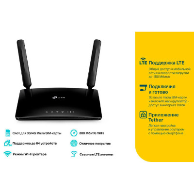 Бездротовий маршрутизатор (роутер) TP-Link TL-MR150