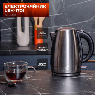 Електрочайник Liberton LEK-1701