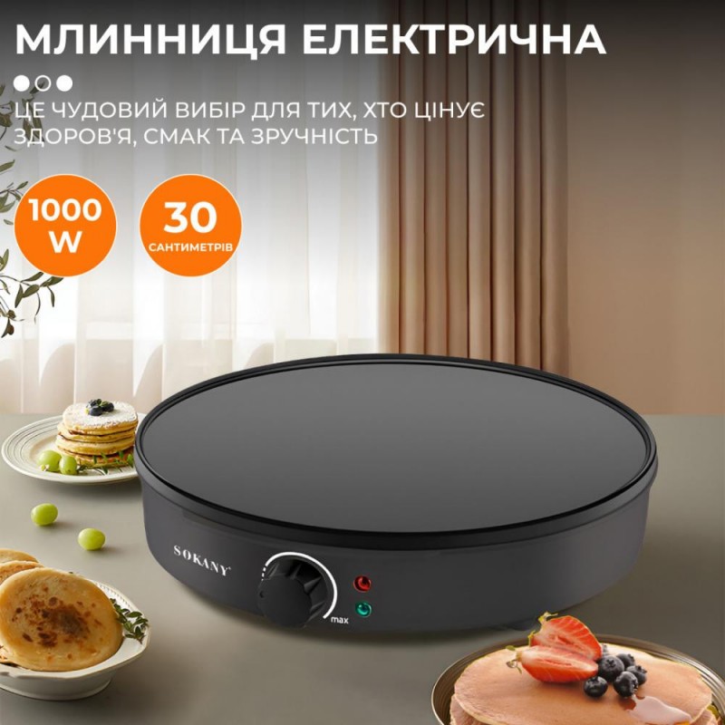 Млинець Sokany SKBBQ842