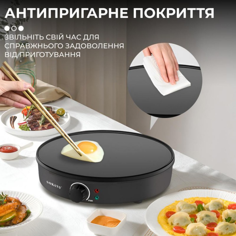 Млинець Sokany SKBBQ842