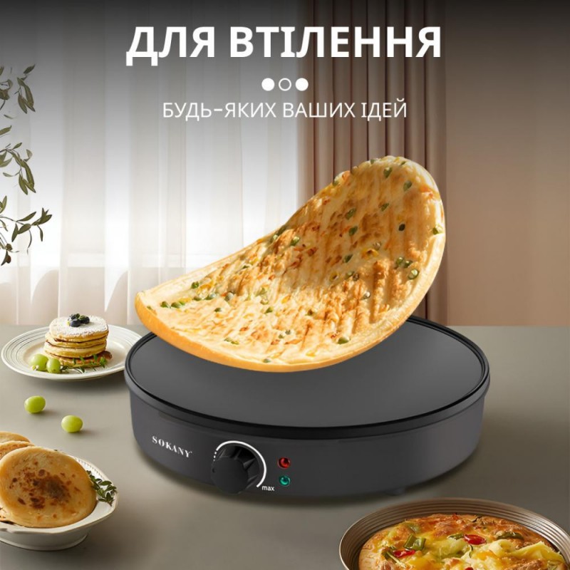 Млинець Sokany SKBBQ842