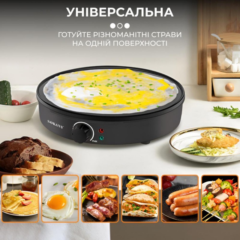 Млинець Sokany SKBBQ842