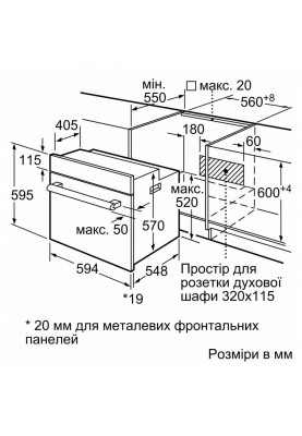 Духовка електрична Bosch HBJ558YS3Q