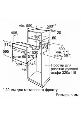 Духовка електрична Bosch HBJ558YS3Q