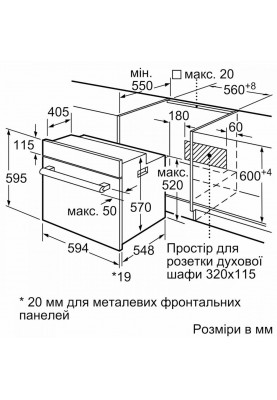 Духовка електрична Bosch HBJ558YW3Q