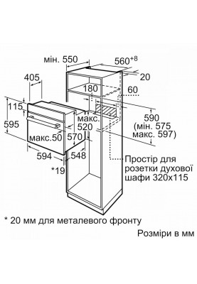 Духовка електрична Bosch HBJ558YW3Q