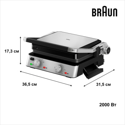 Електрогриль притискний Braun MultiGrill 7 CG 7020