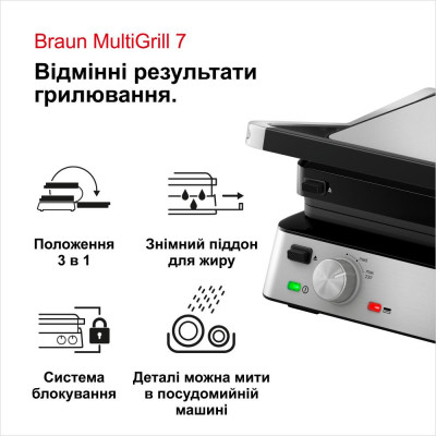 Електрогриль притискний Braun MultiGrill 7 CG 7020
