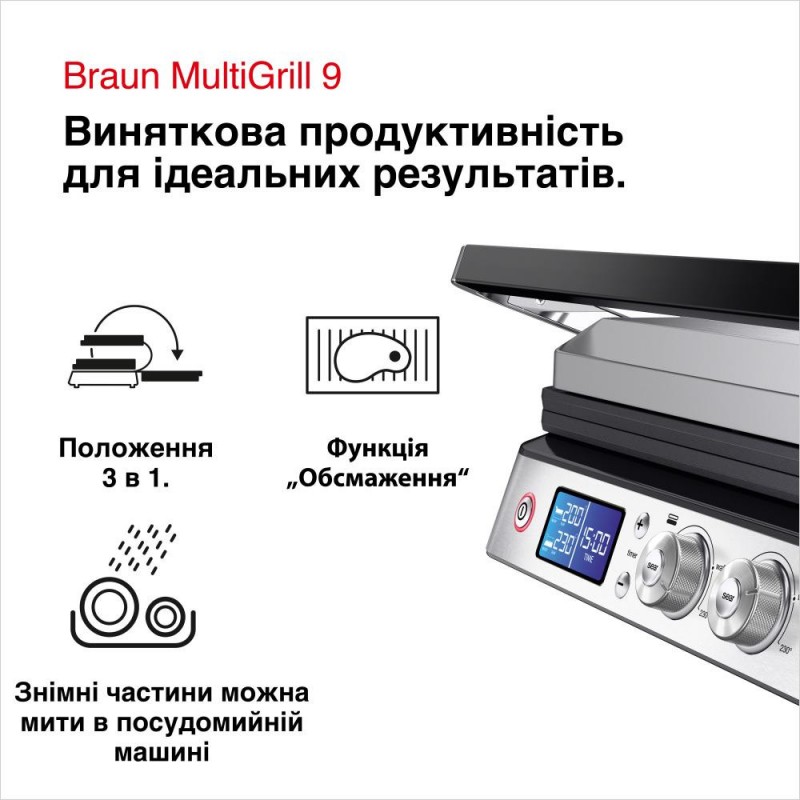 Електрогриль притискний Braun MultiGrill 9 CG 9043