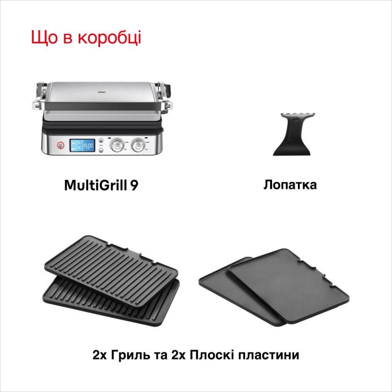 Електрогриль притискний Braun MultiGrill 9 CG 9043