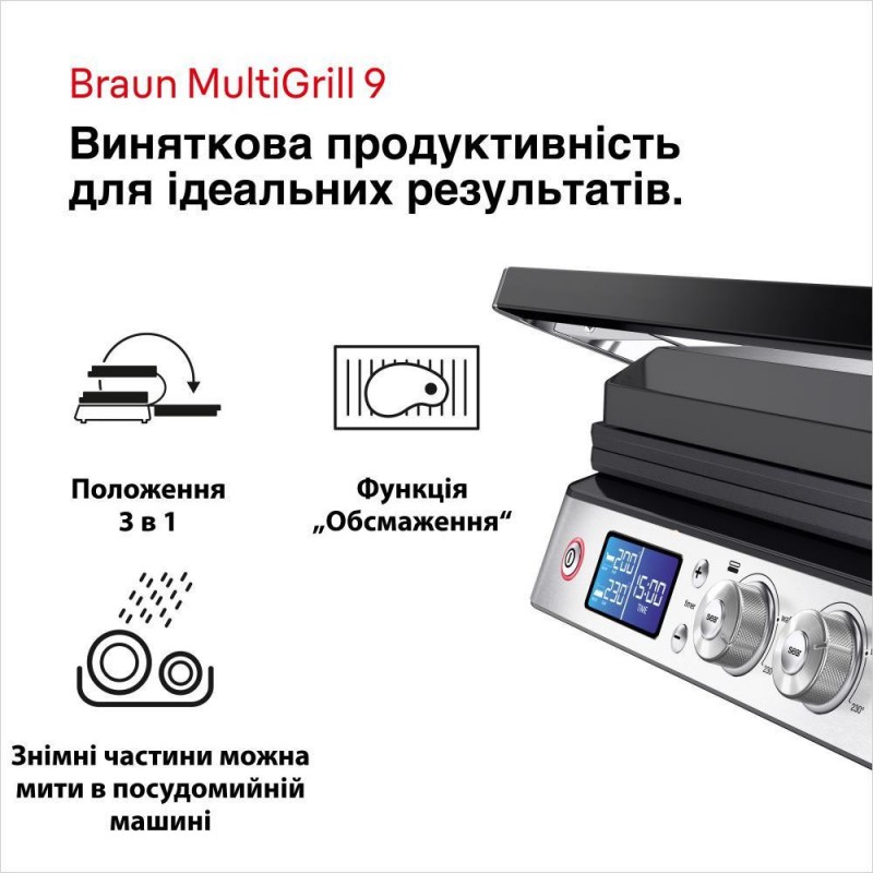 Електрогриль притискний Braun MultiGrill 9 CG 9047