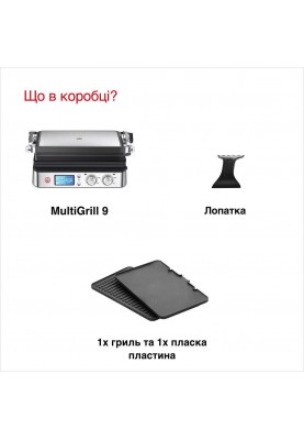 Електрогриль притискний Braun MultiGrill 9 CG 9047