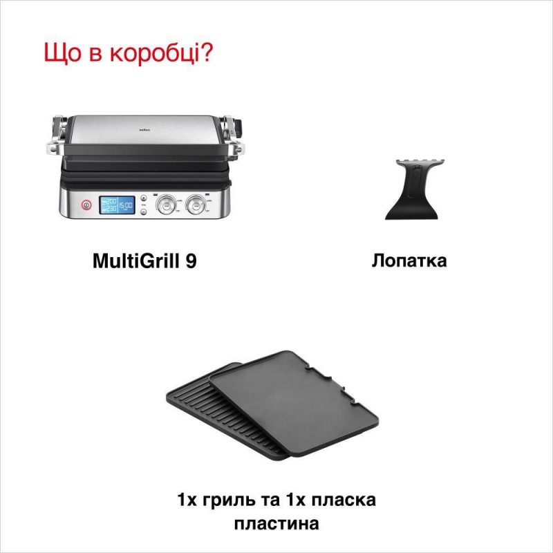 Електрогриль притискний Braun MultiGrill 9 CG 9047