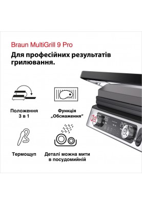 Електрогриль притискний Braun Multigrill 9 Pro CG 9160