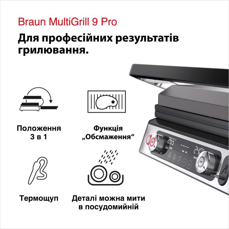 Електрогриль притискний Braun Multigrill 9 Pro CG 9160