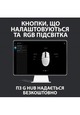 Миша Logitech G102 Lightsync USB White (910-005824, 910-005809)