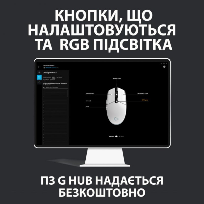 Миша Logitech G102 Lightsync USB White (910-005824, 910-005809)