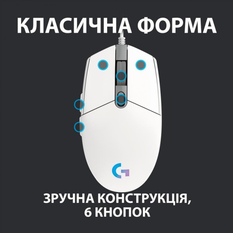 Миша Logitech G102 Lightsync USB White (910-005824, 910-005809)