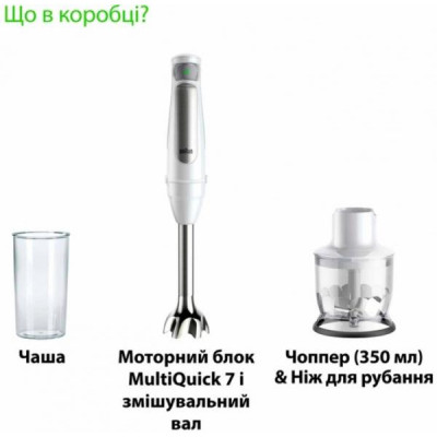 Занурювальний блендер Braun MultiQuick 7 MQ 7000 W (0X22111423)
