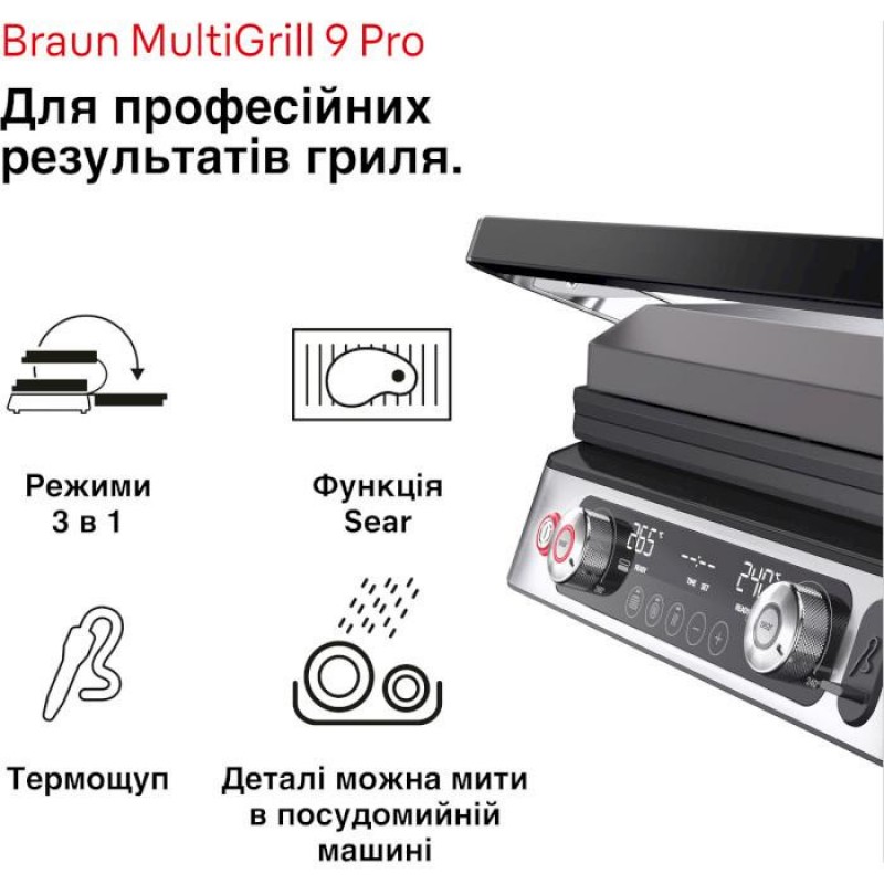 Електрогриль притискний Braun MultiGrill 9 CG 9167