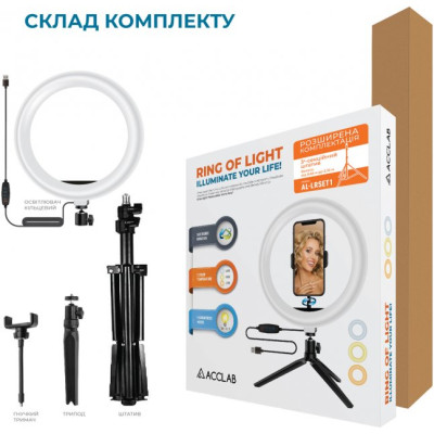 Комплект блогера 3в1 ACCLAB Ring of Light (Тримач з LED лампою, штатив, AL-LRSET1)