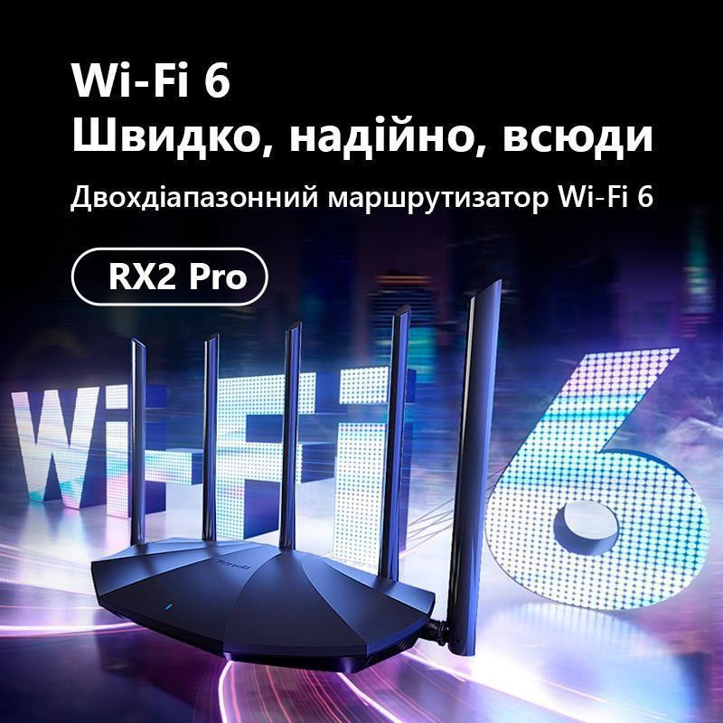 Бездротовий маршрутизатор (роутер) Tenda RX2 Pro