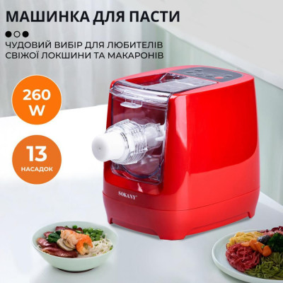 Лапшерізка Sokany SK1776